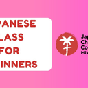 Free Japanese Class for Beginners