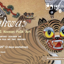 Korean Minhwa Painting Workshop