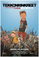 Tekkonkinkreet (remastered 4K)